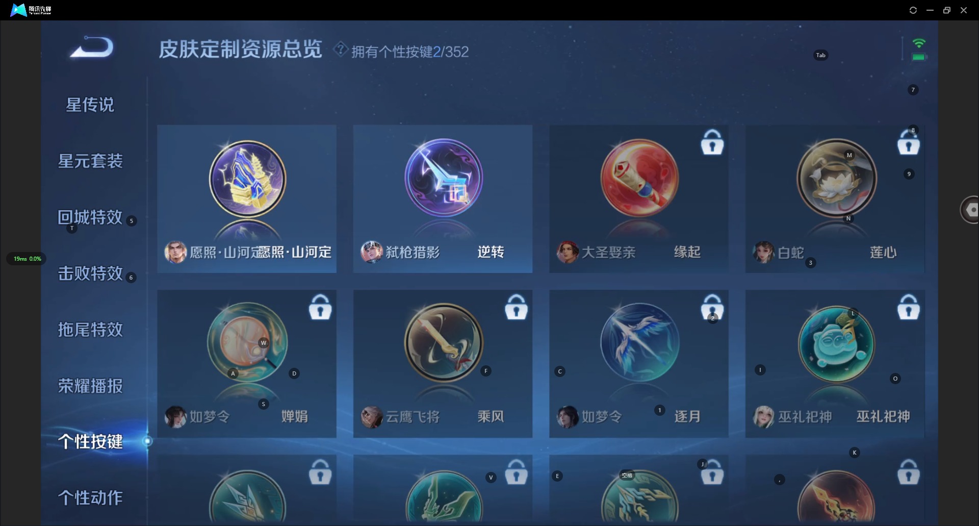 WZQM3387240王者荣耀账号详情图10