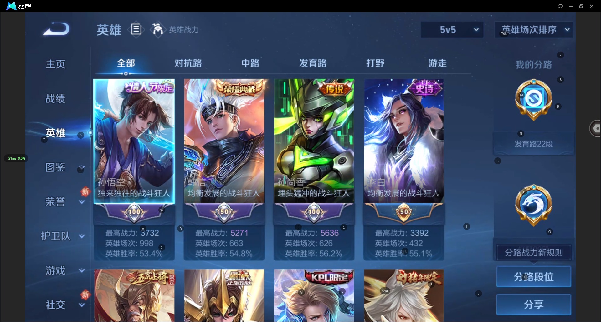 WZQM3387240王者荣耀账号详情图12