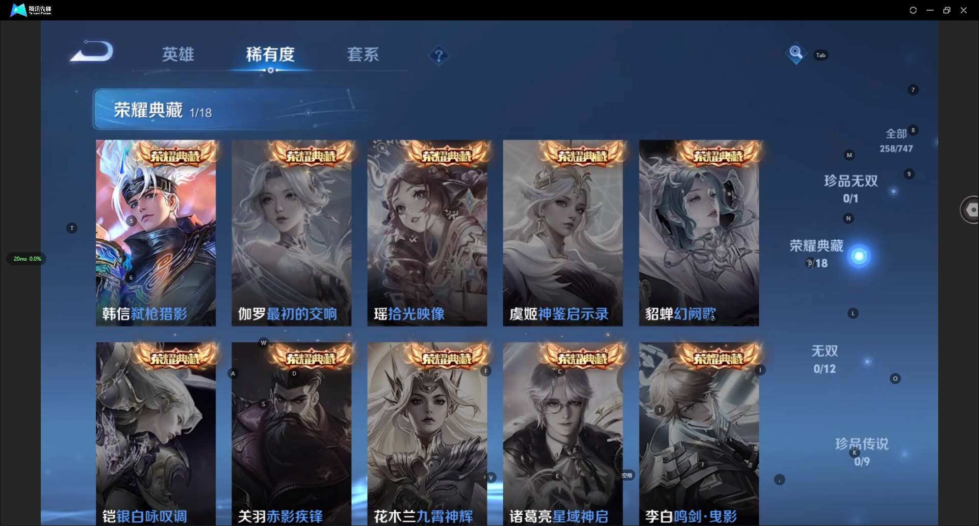 WZQM3387240王者荣耀账号详情图14