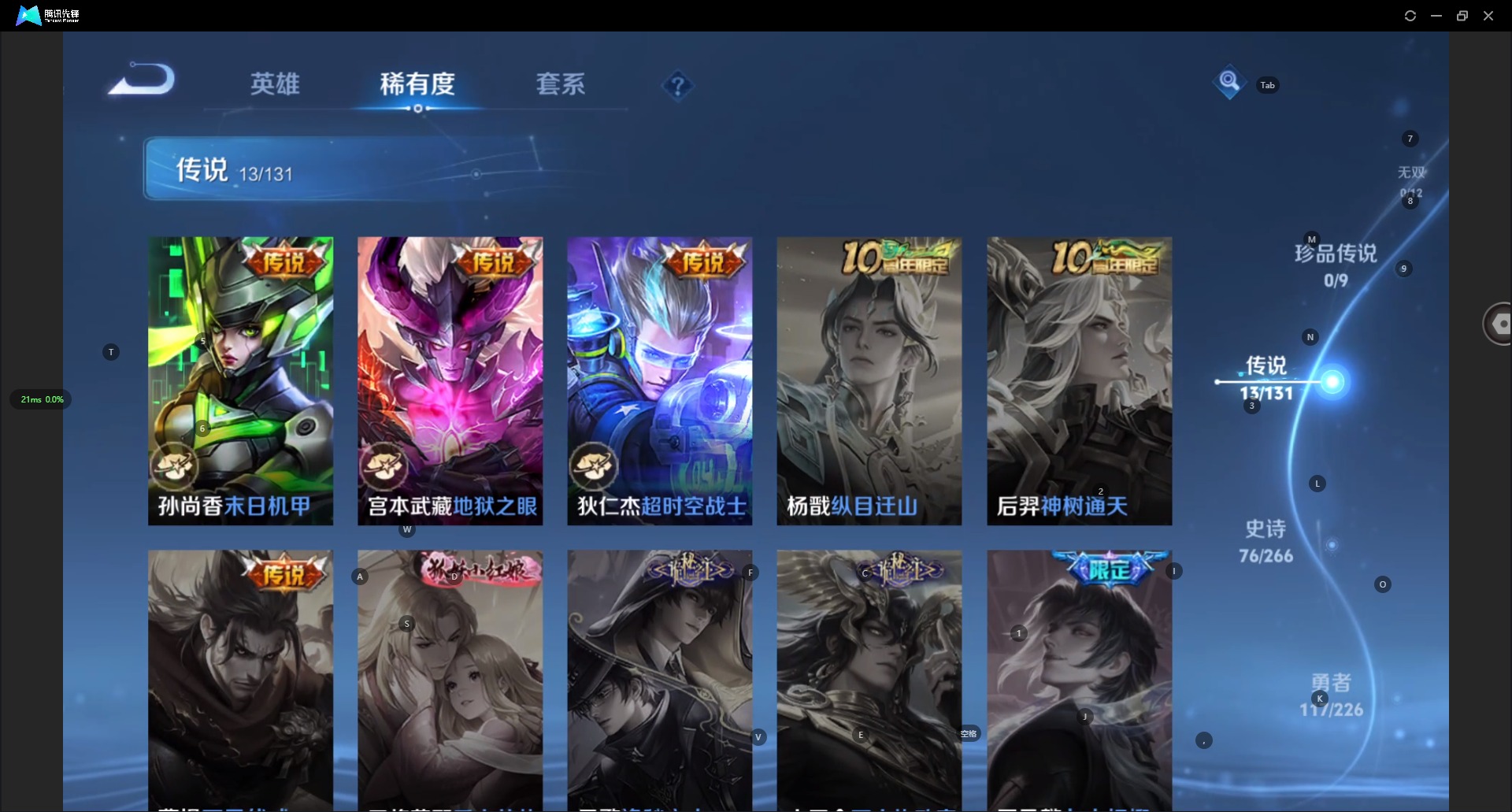 WZQM3387240王者荣耀账号详情图16