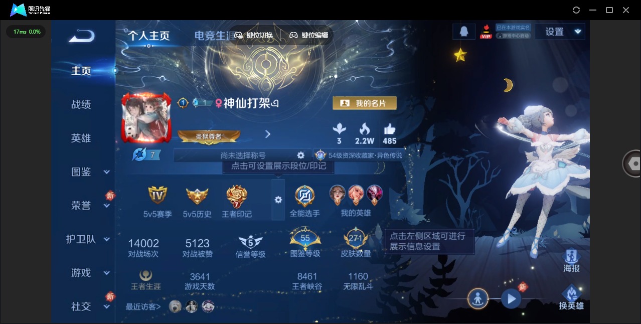 WZQM3387242王者荣耀账号详情图4