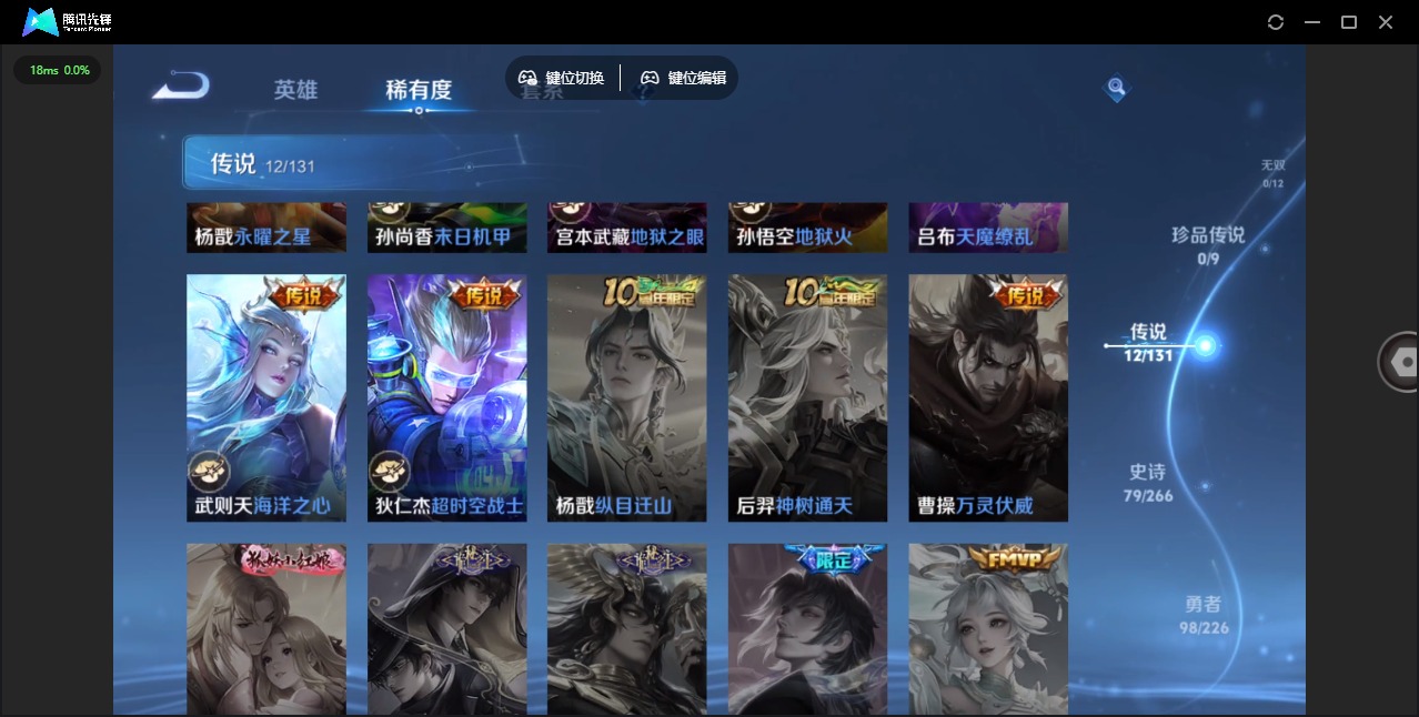 WZQM3387242王者荣耀账号详情图8