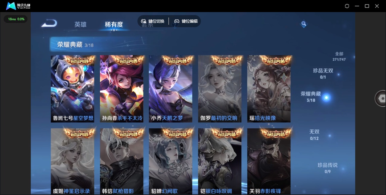 WZQM3387242王者荣耀账号详情图9