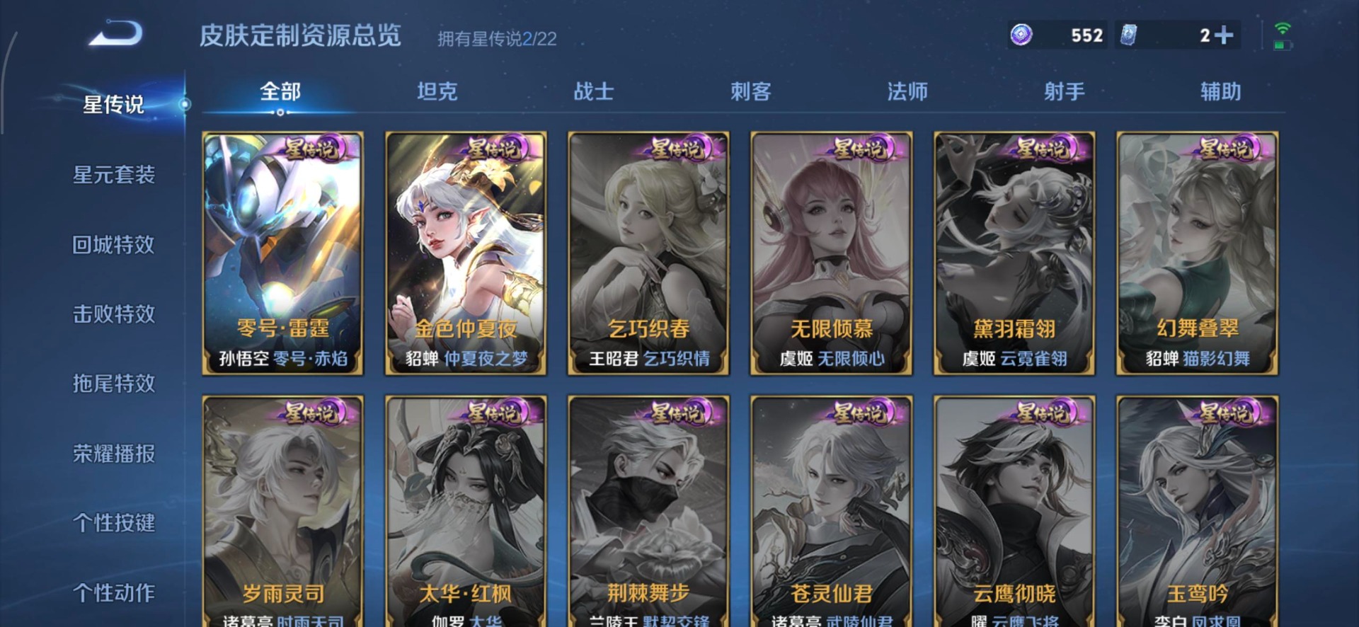 WZQM3387245王者荣耀账号详情图4