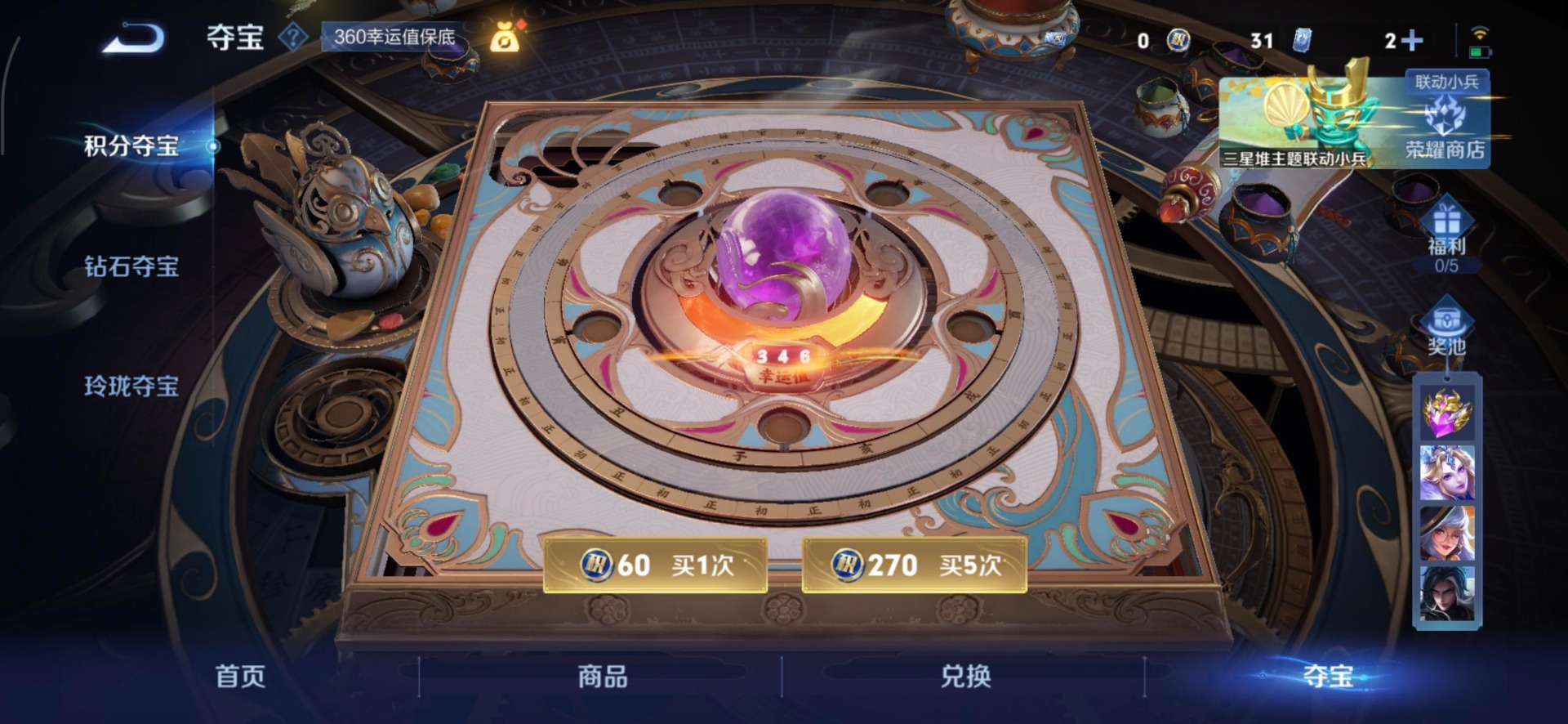 WZQM3387245王者荣耀账号详情图7