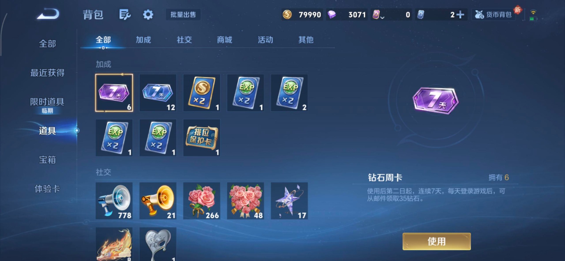 WZQM3387245王者荣耀账号详情图10