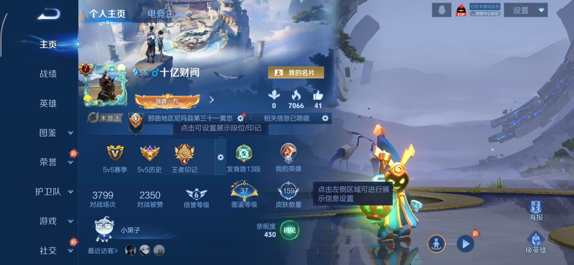 WZQM3387245王者荣耀账号详情图13