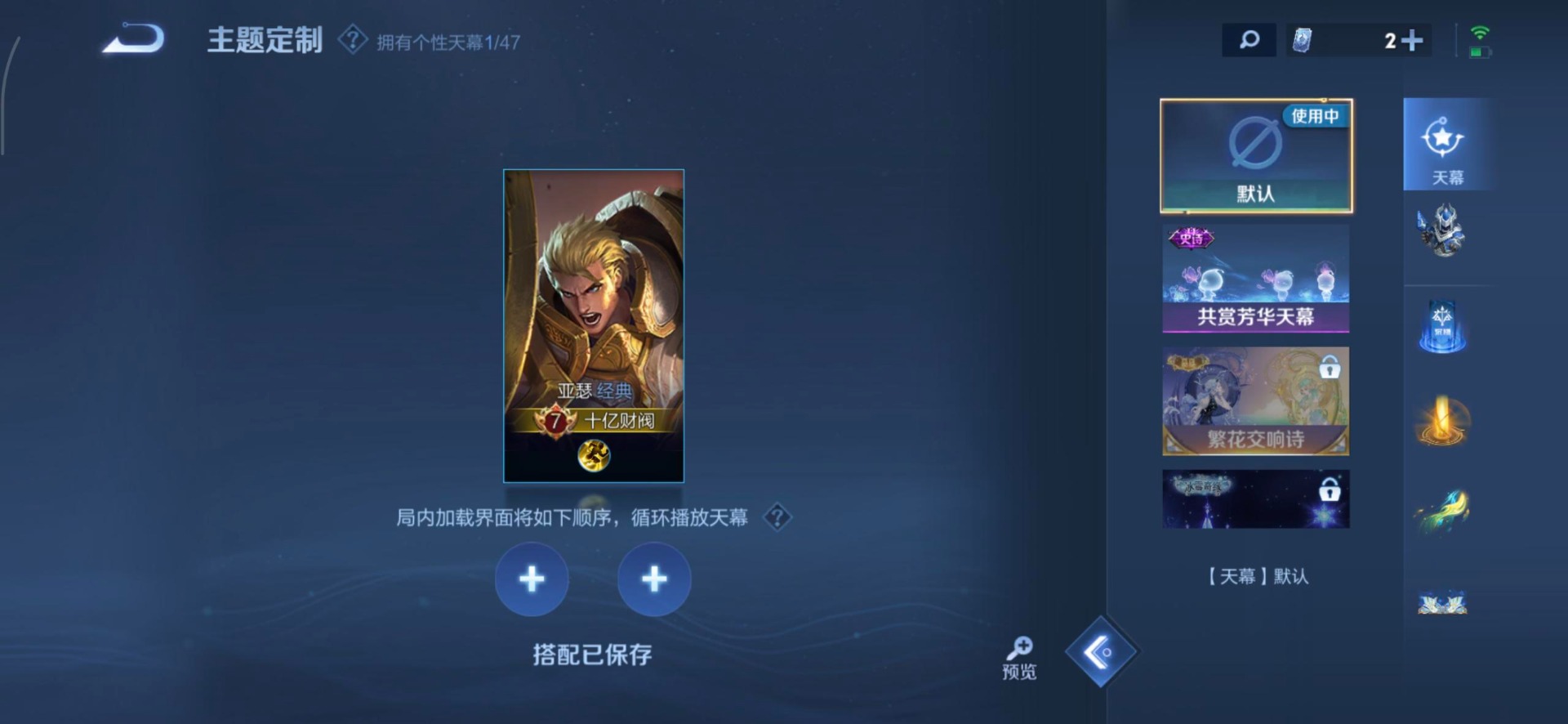 WZQM3387245王者荣耀账号详情图14