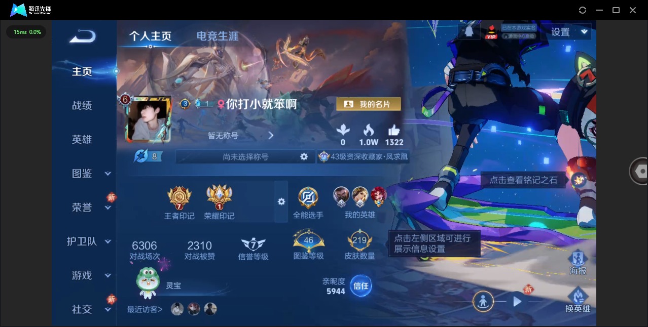 WZQM3387251王者荣耀账号详情图4 WZQM3387251王者荣耀账号详情图4