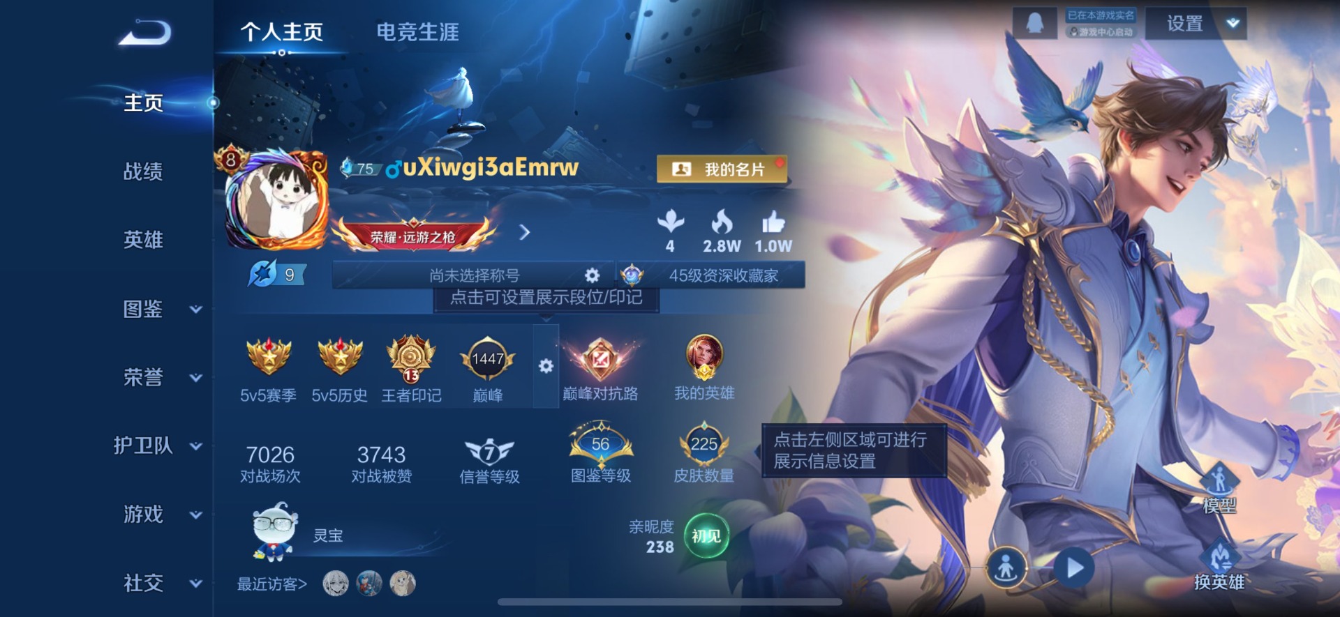 WZCMW3388815王者荣耀账号详情图4 WZCMW3388815王者荣耀账号详情图4