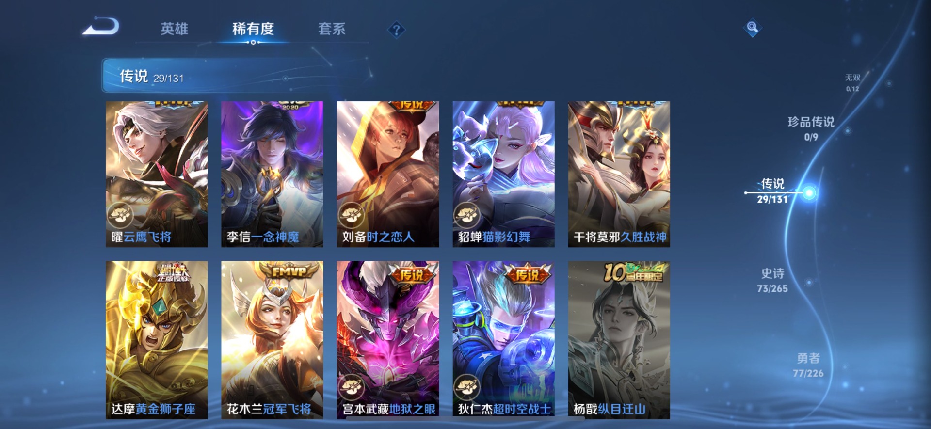 WZCMW3388815王者荣耀账号详情图6 WZCMW3388815王者荣耀账号详情图6