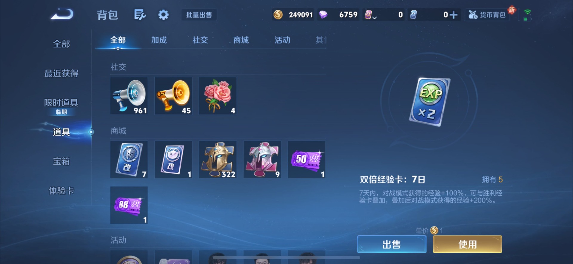 WZCMW3388815王者荣耀账号详情图8 WZCMW3388815王者荣耀账号详情图8