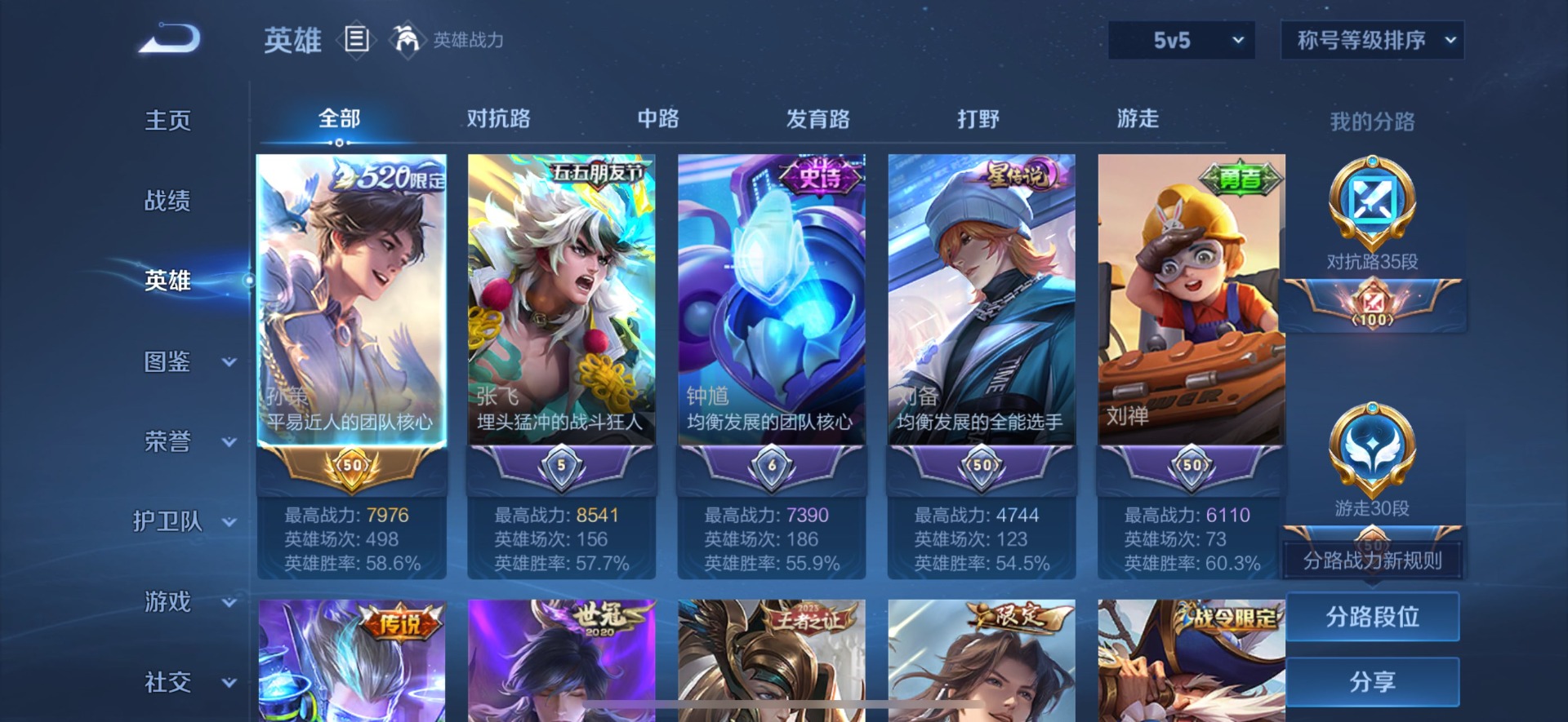 WZCMW3388815王者荣耀账号详情图14 WZCMW3388815王者荣耀账号详情图14