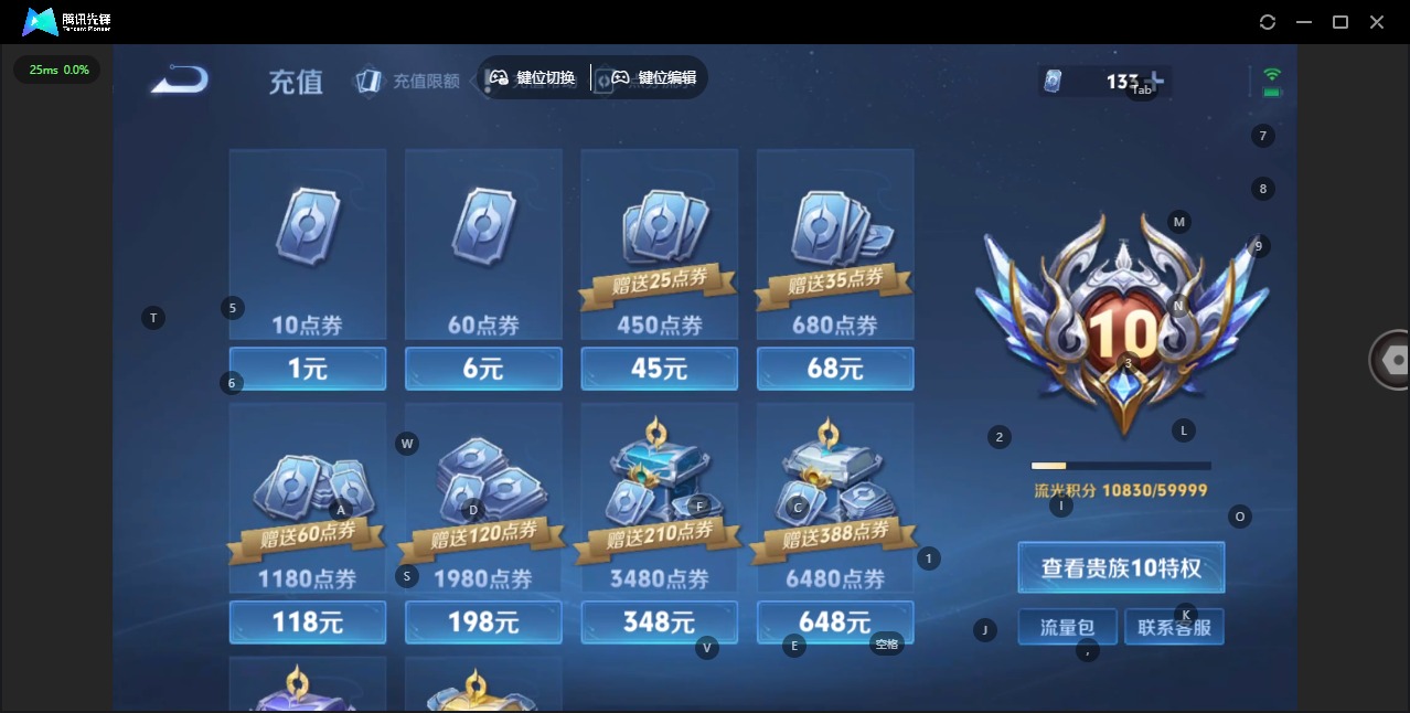 WZQM3387253王者荣耀账号详情图5