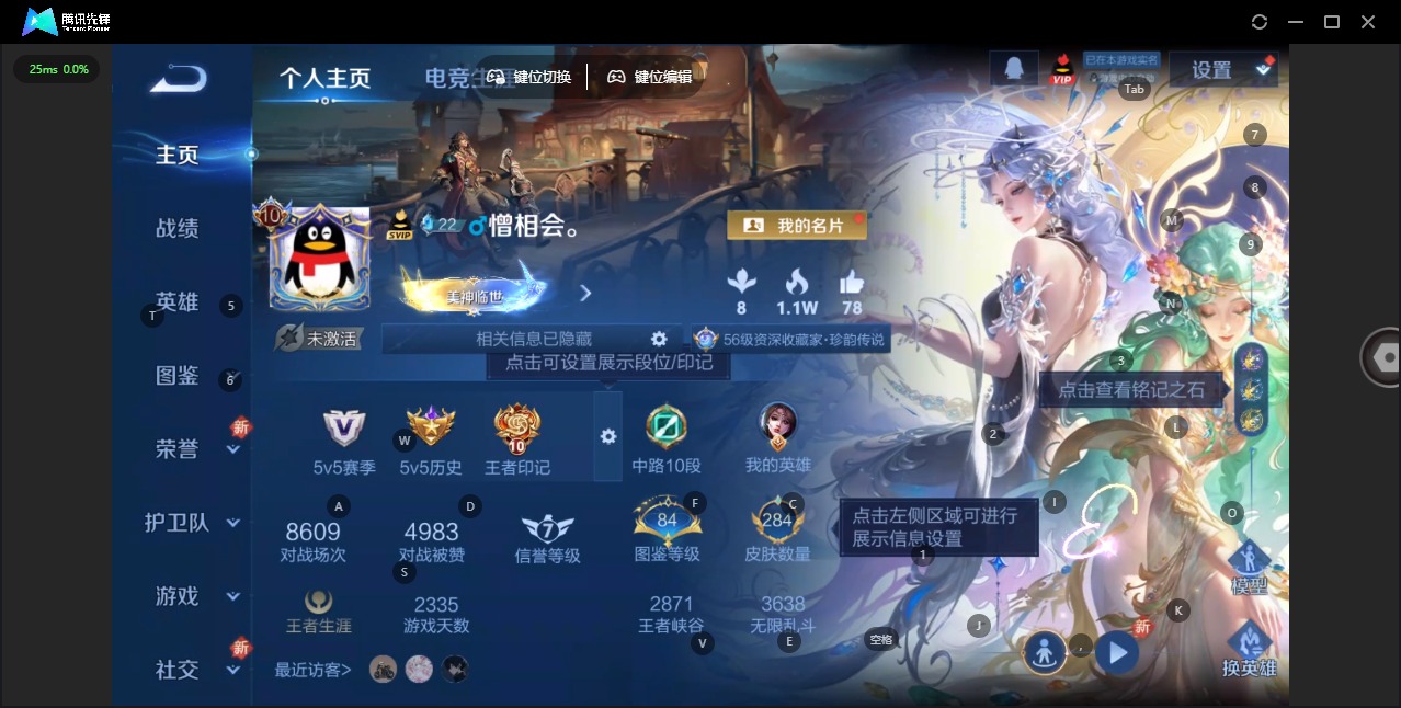 WZQM3387253王者荣耀账号详情图6