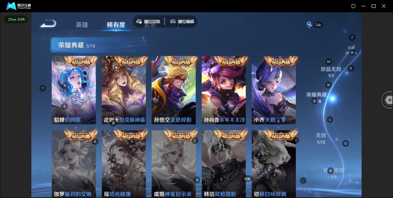 WZQM3387253王者荣耀账号详情图10