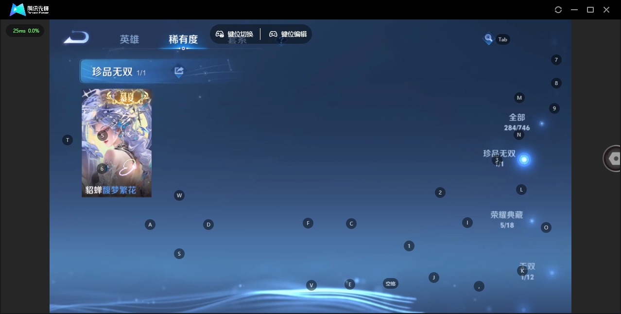 WZQM3387253王者荣耀账号详情图9