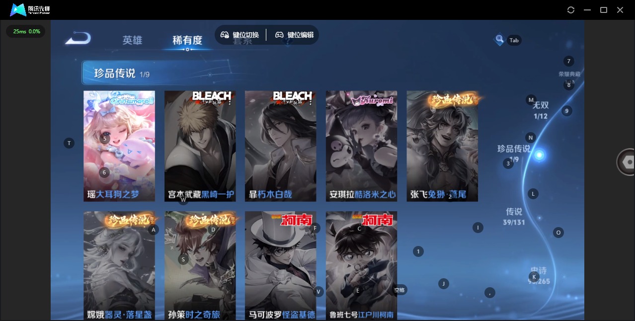 WZQM3387253王者荣耀账号详情图12