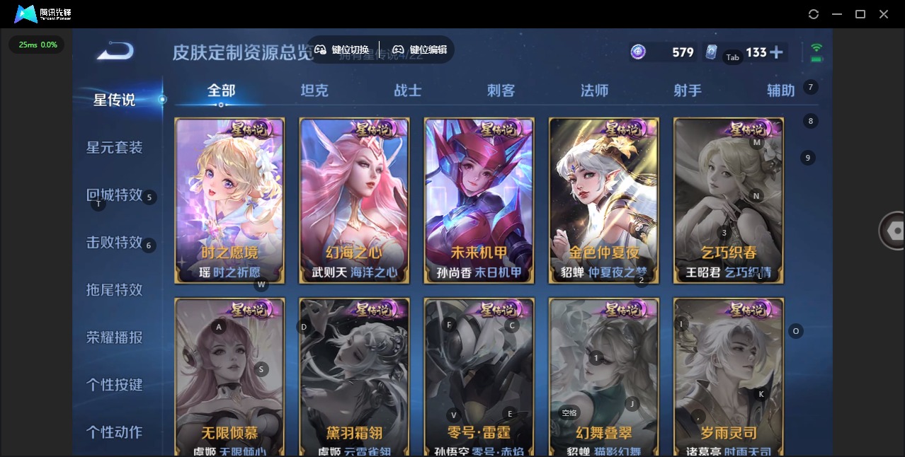 WZQM3387253王者荣耀账号详情图18