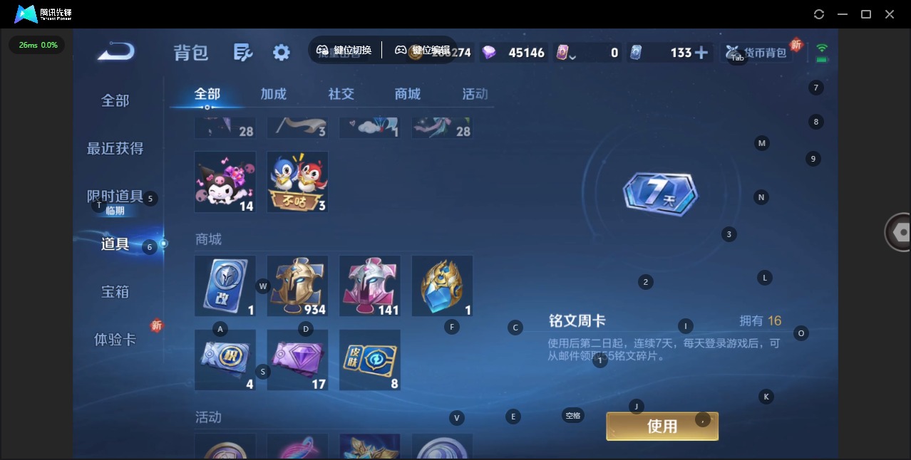 WZQM3387253王者荣耀账号详情图20