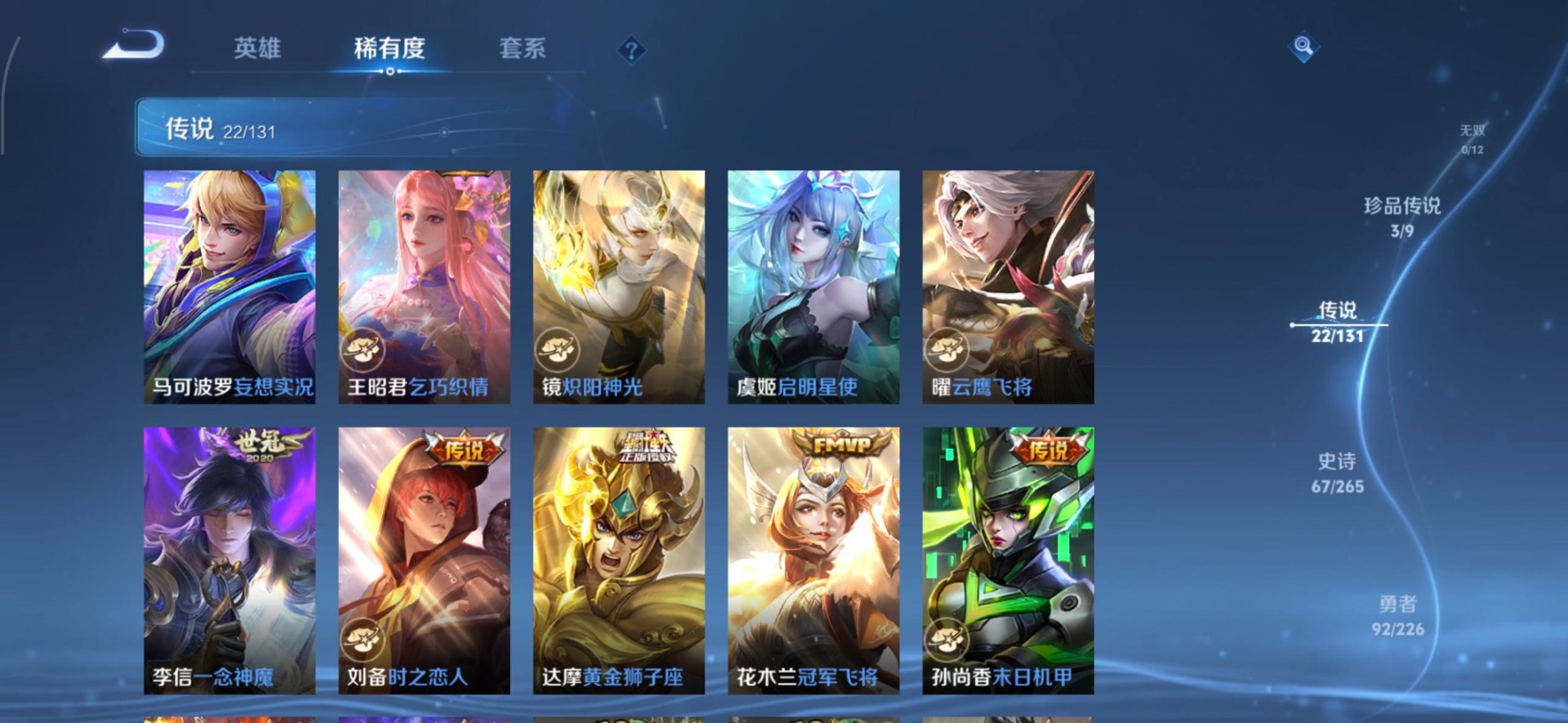 WZQM3387272王者荣耀账号详情图5