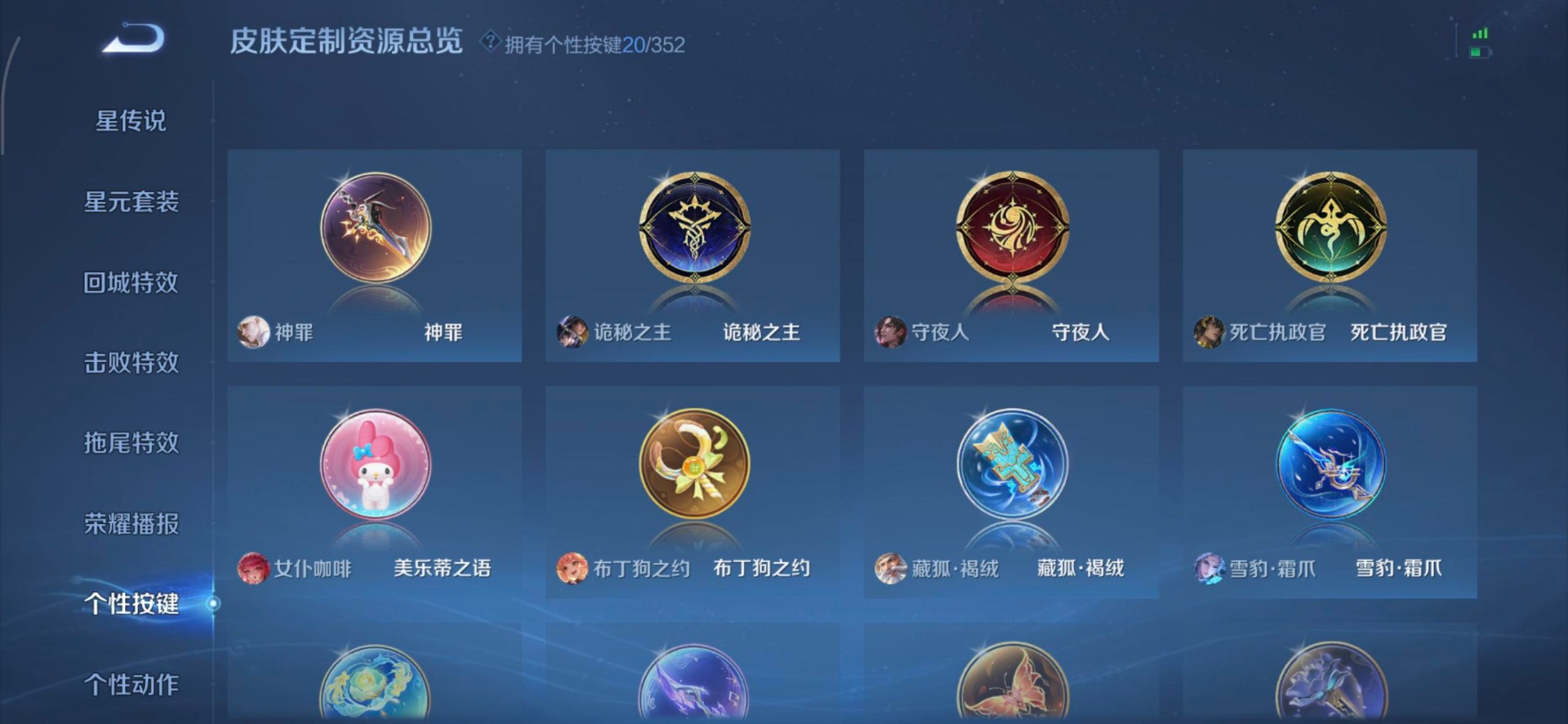 WZQM3387272王者荣耀账号详情图7