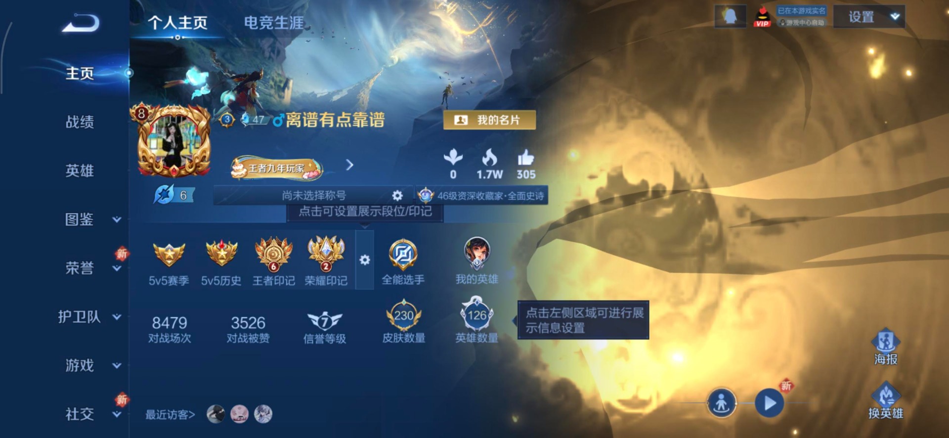 WZQM3387272王者荣耀账号详情图8