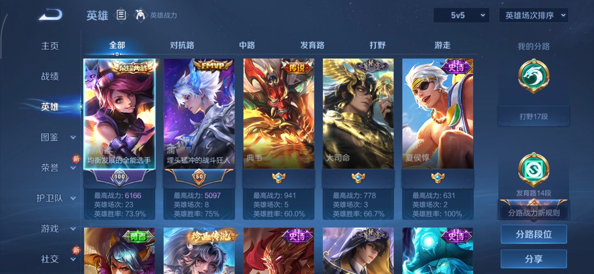 WZQM3387272王者荣耀账号详情图16