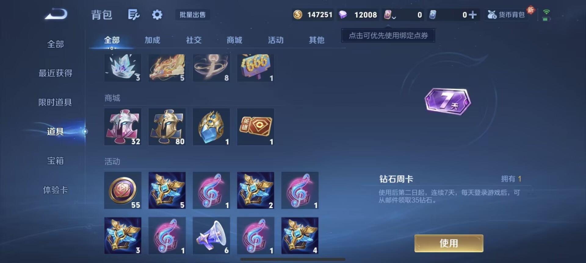 WZCMW3388842王者荣耀账号详情图2