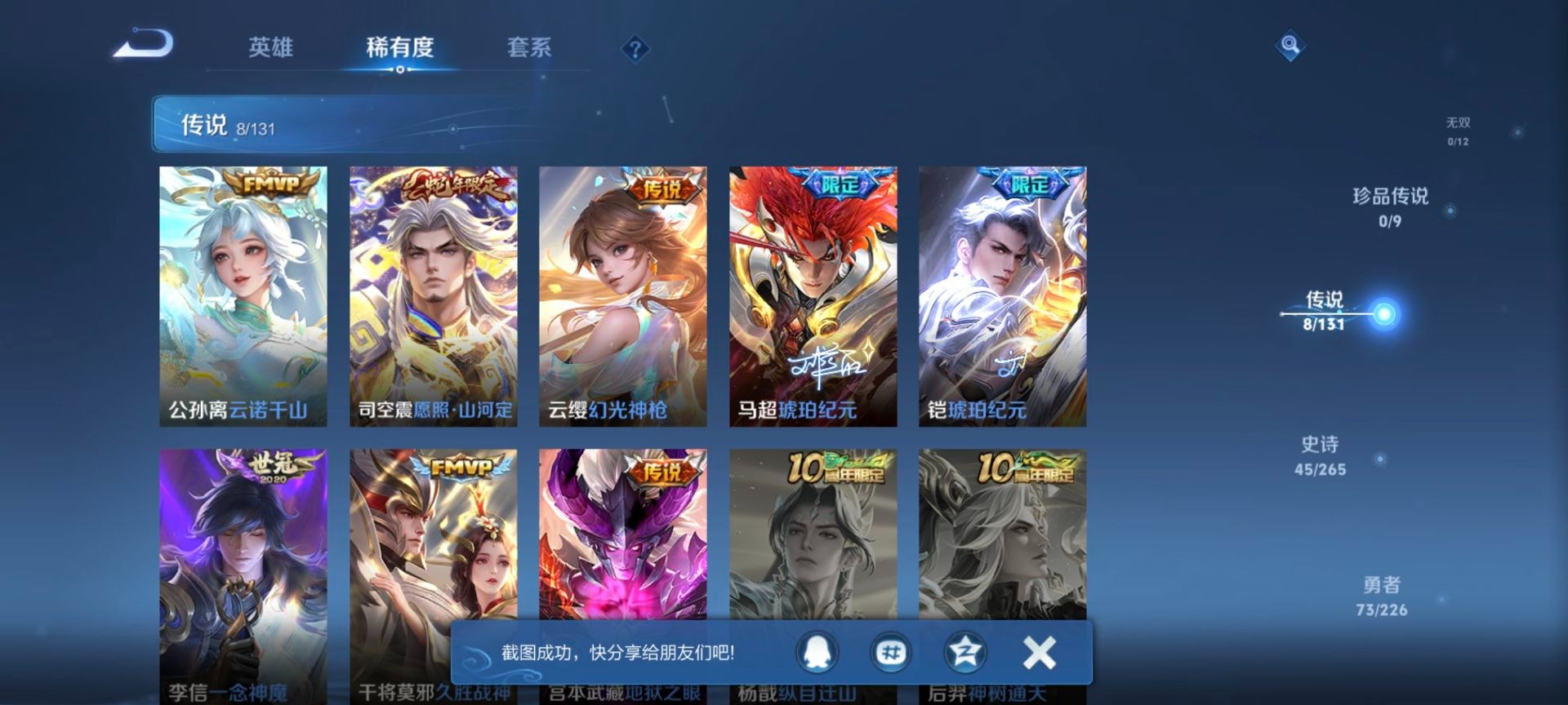 WZCMW3388842王者荣耀账号详情图4