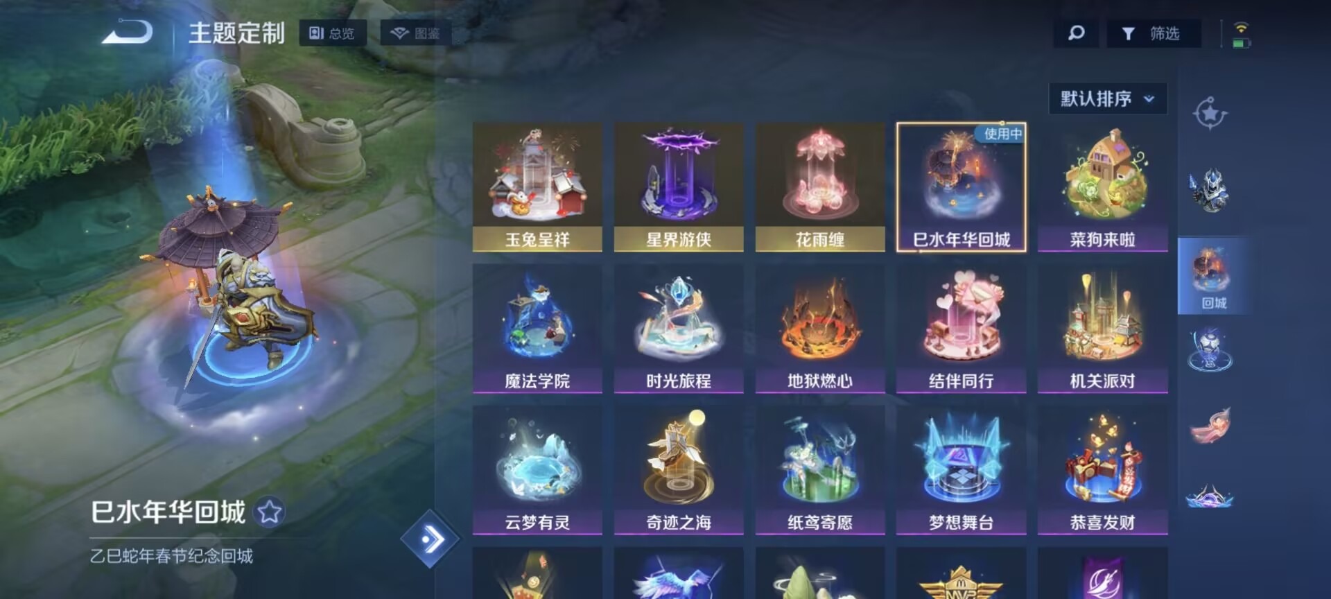 WZCMW3388842王者荣耀账号详情图5