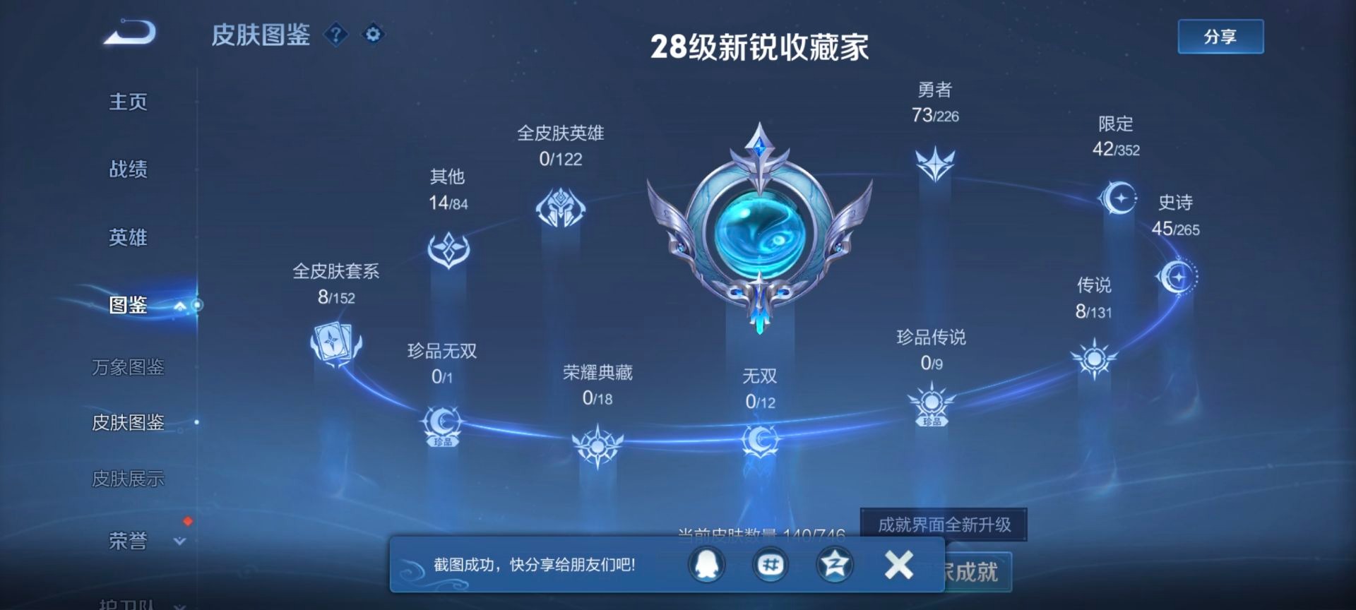 WZCMW3388842王者荣耀账号详情图7