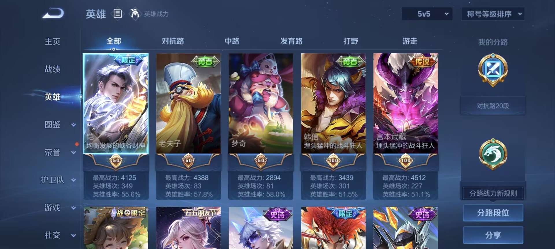 WZCMW3388842王者荣耀账号详情图9