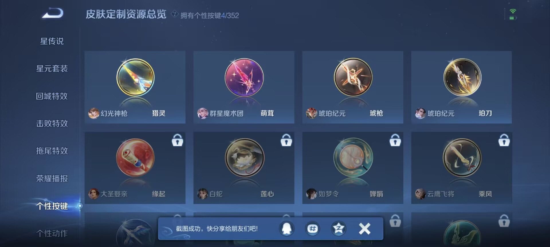 WZCMW3388842王者荣耀账号详情图11