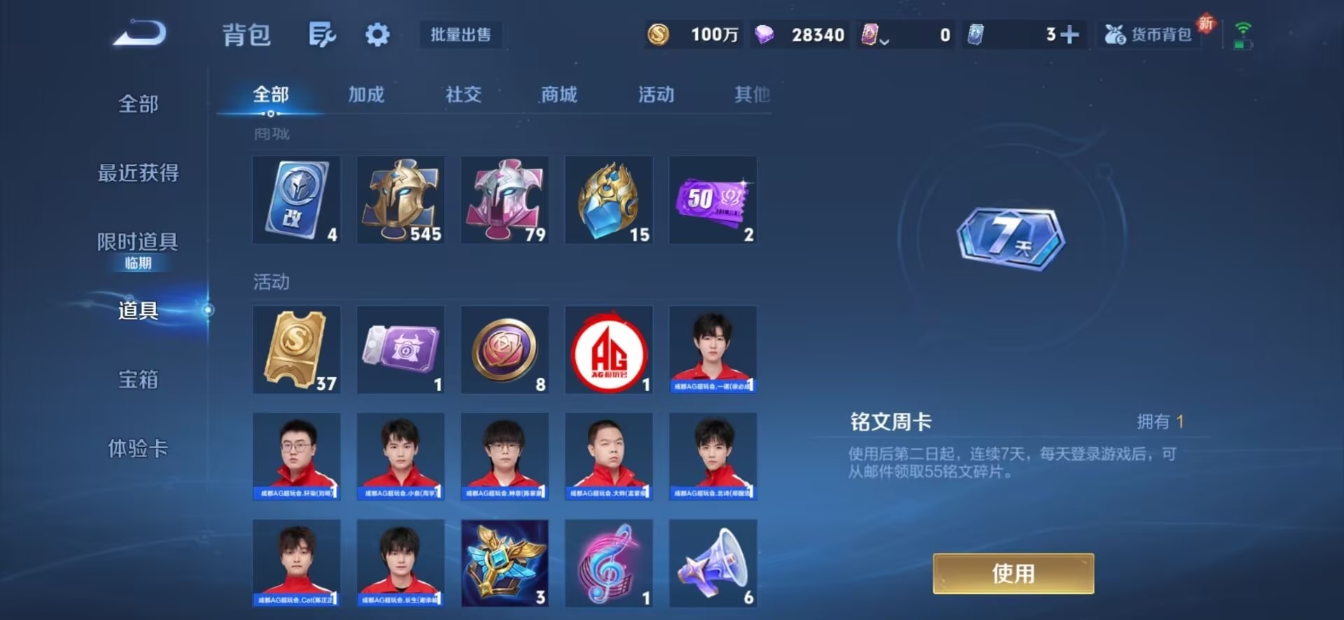 WZQM3387288王者荣耀账号详情图13