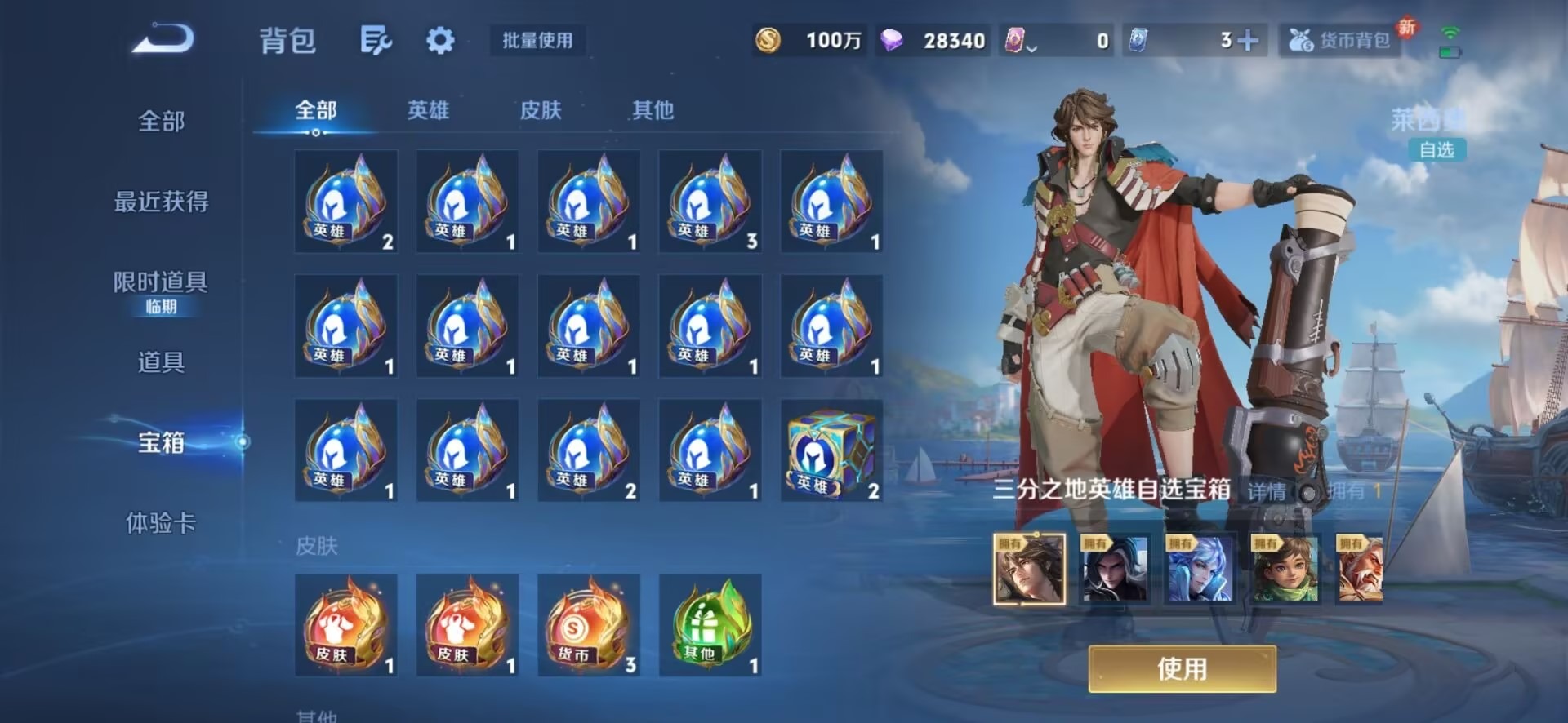 WZQM3387288王者荣耀账号详情图17