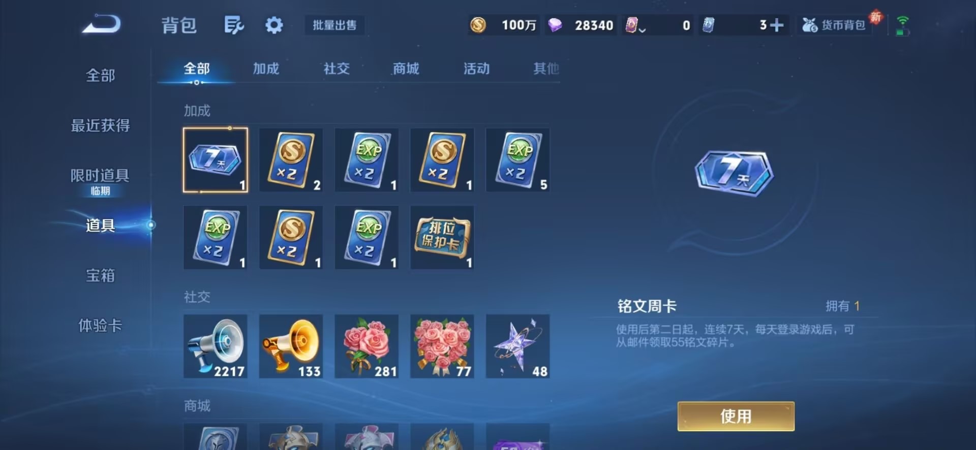 WZQM3387288王者荣耀账号详情图19