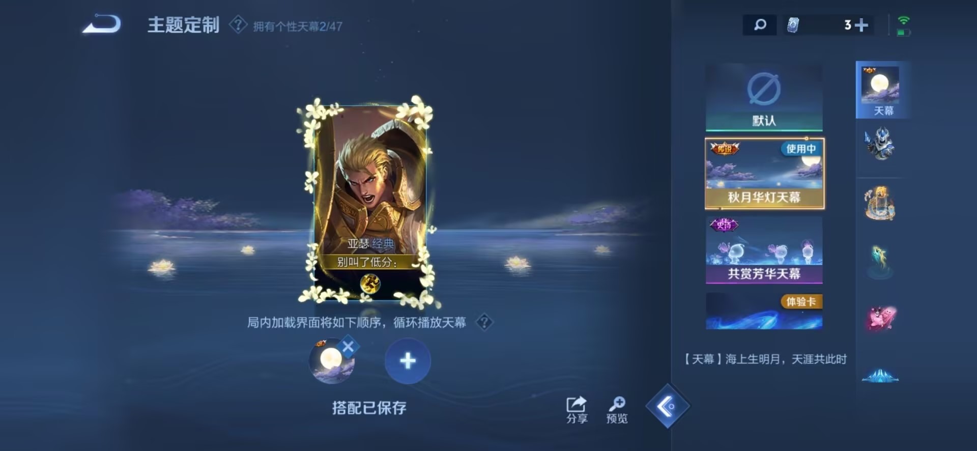 WZQM3387288王者荣耀账号详情图21