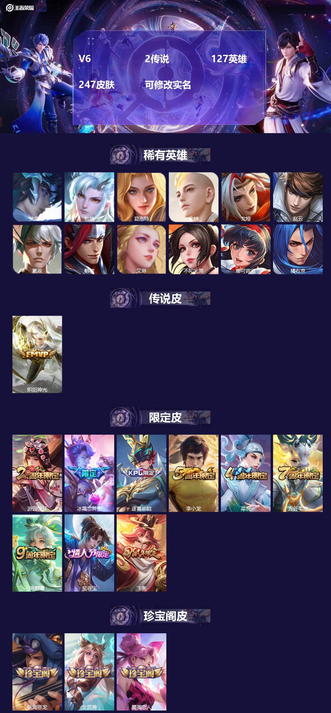 王者荣耀账号安卓QQ127英雄-247皮肤-[]V6 2传说 127英雄 247皮肤 可修改实名 
【英雄全皮】:鬼谷子