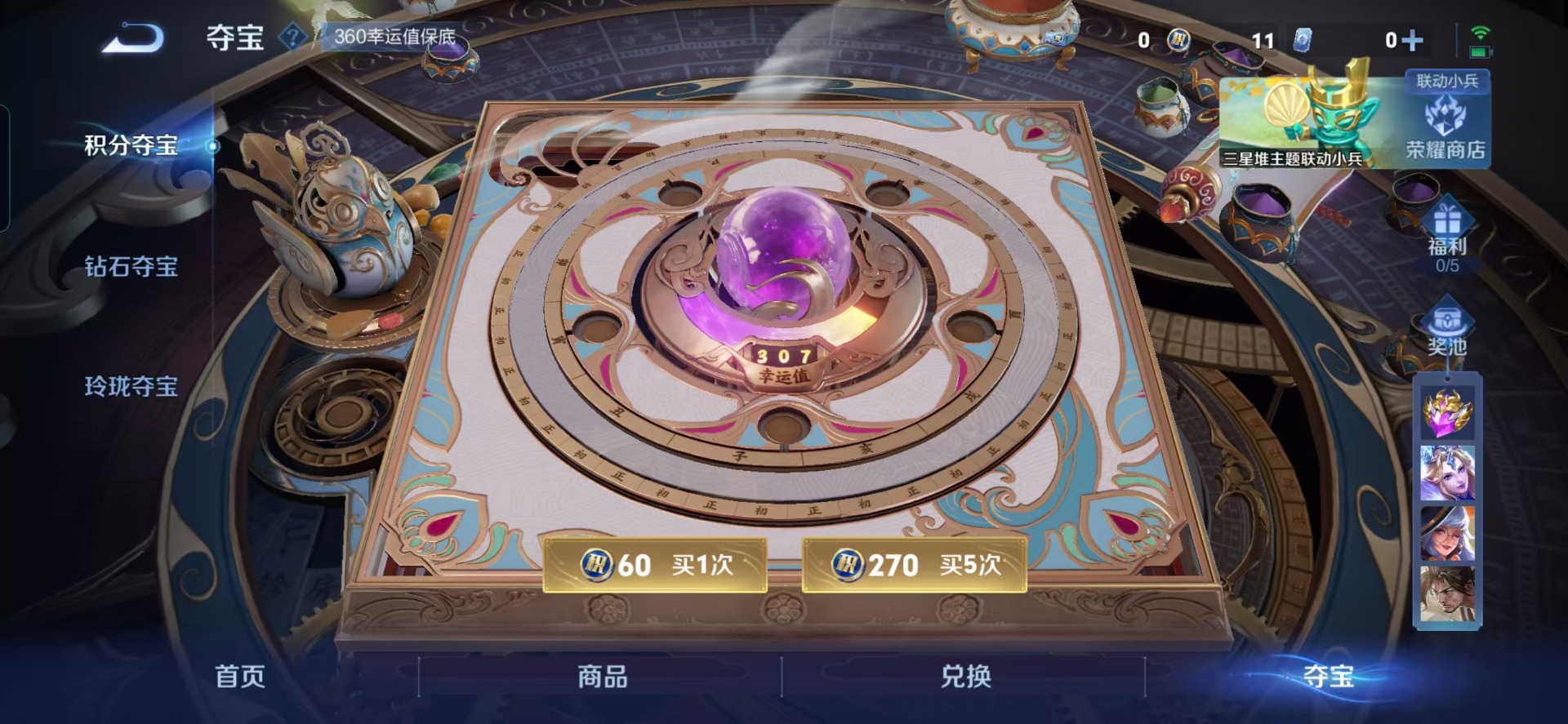 WZCMW3388845王者荣耀账号详情图5 WZCMW3388845王者荣耀账号详情图5