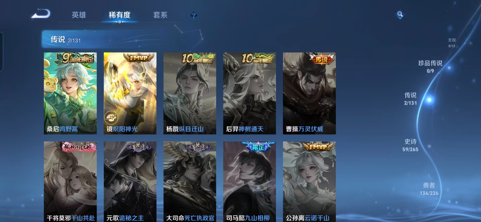 WZCMW3388845王者荣耀账号详情图9 WZCMW3388845王者荣耀账号详情图9