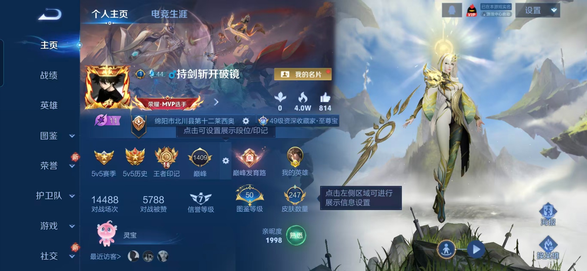 WZCMW3388845王者荣耀账号详情图12 WZCMW3388845王者荣耀账号详情图12