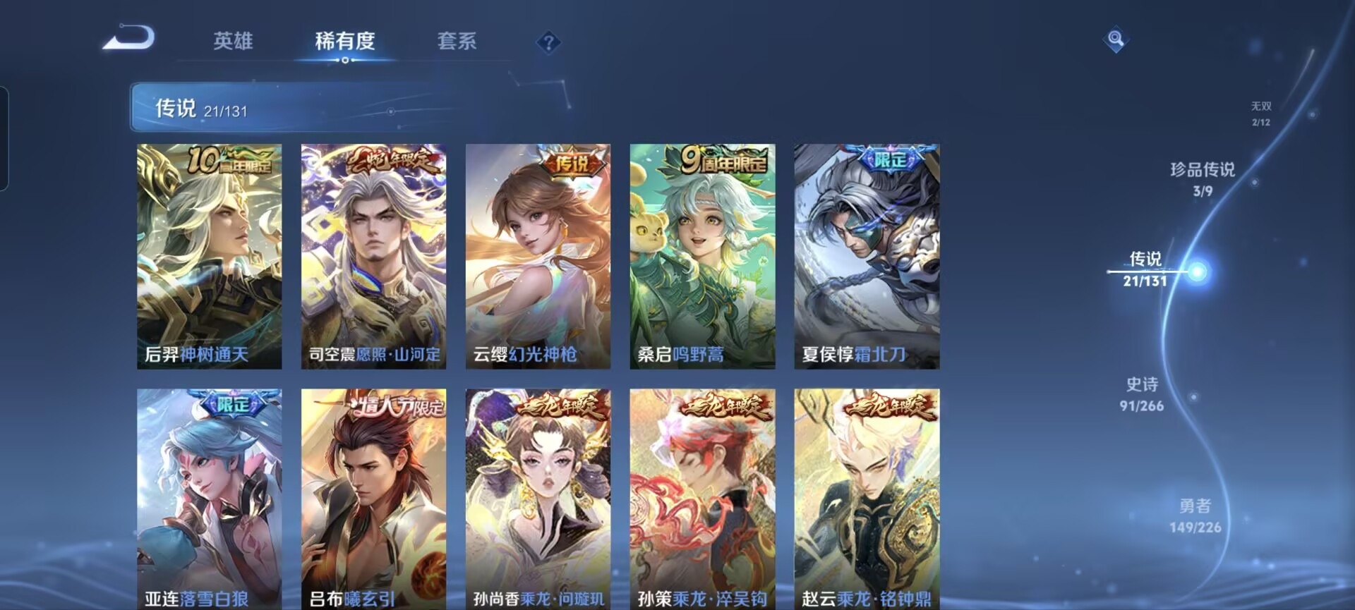 WZCMW3388846王者荣耀账号详情图5 WZCMW3388846王者荣耀账号详情图5