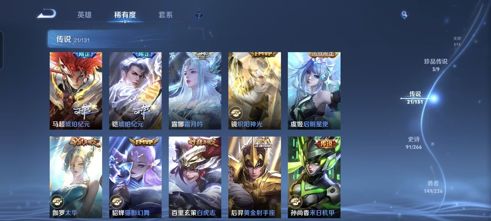 WZCMW3388846王者荣耀账号详情图6 WZCMW3388846王者荣耀账号详情图6