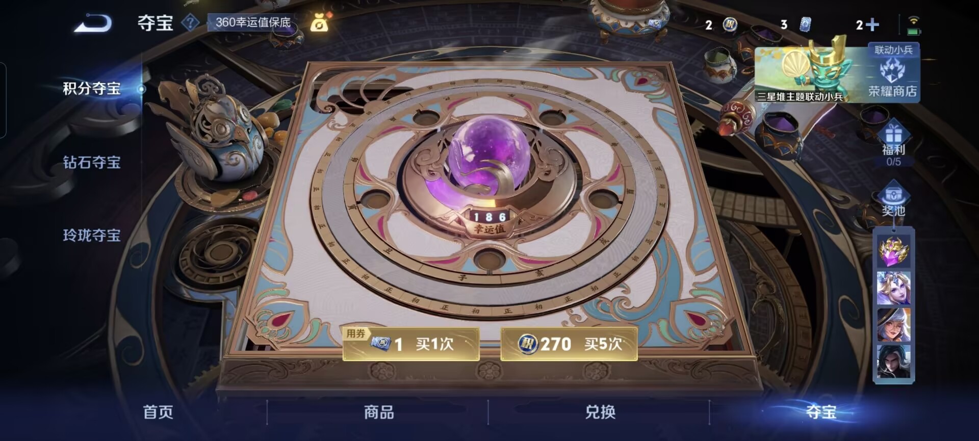 WZCMW3388846王者荣耀账号详情图7 WZCMW3388846王者荣耀账号详情图7