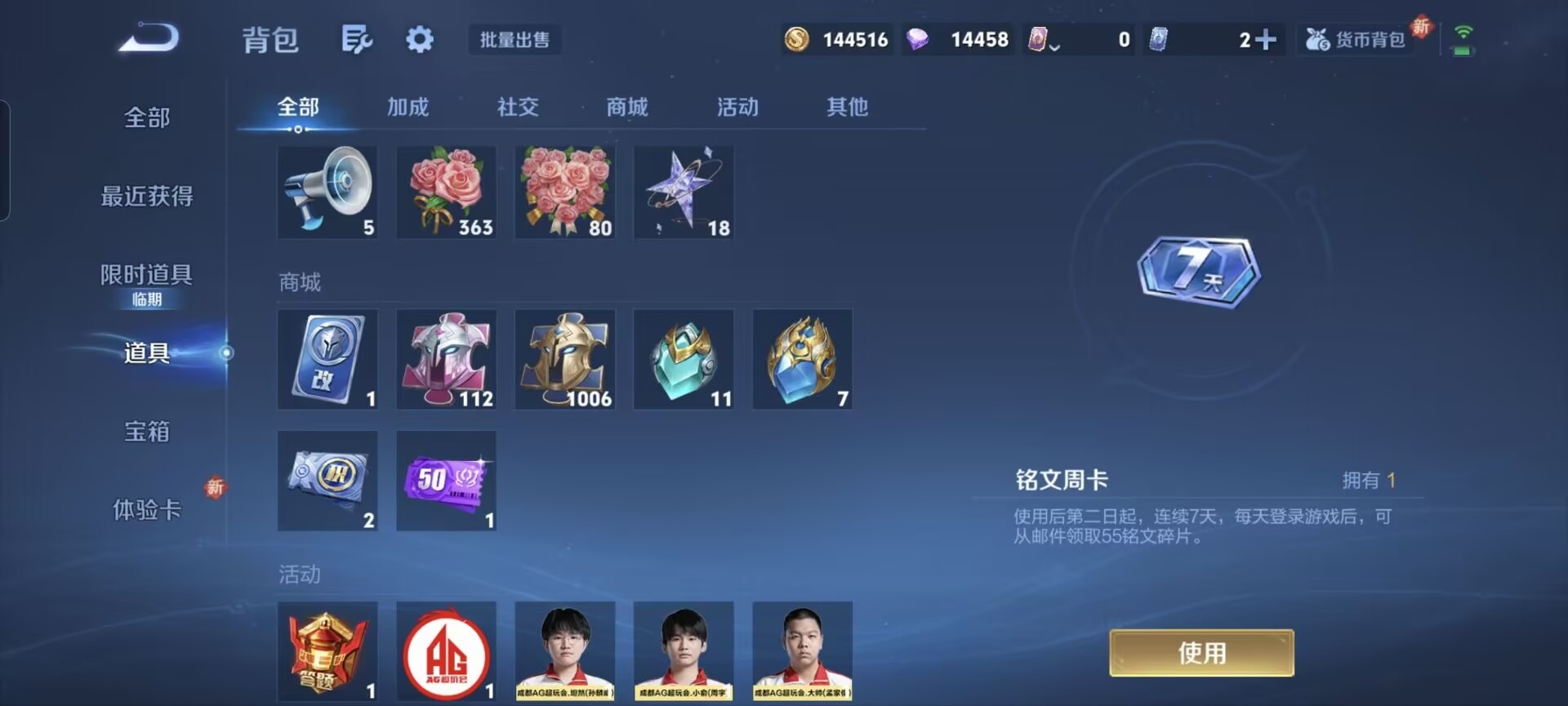 WZCMW3388846王者荣耀账号详情图15 WZCMW3388846王者荣耀账号详情图15