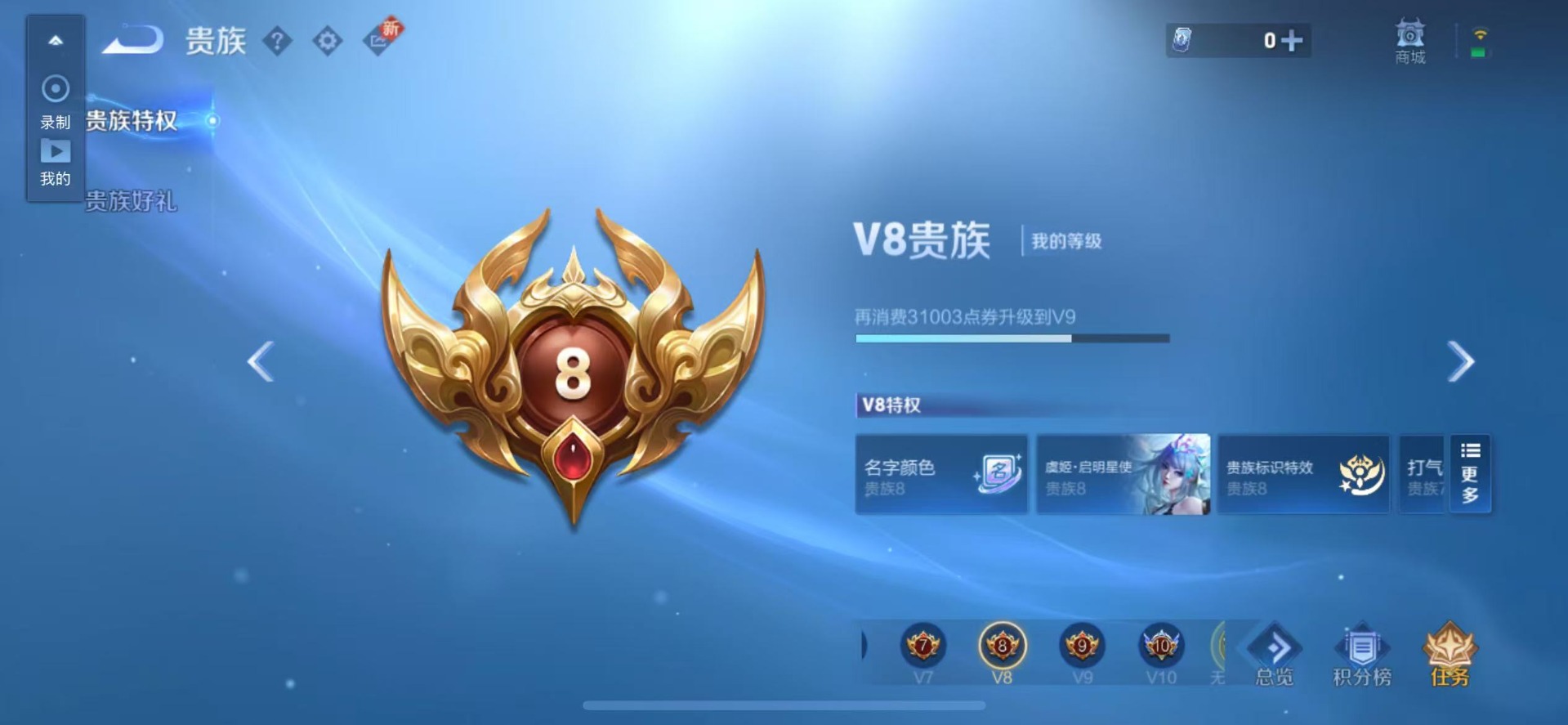 WZCMW3388847王者荣耀账号详情图3