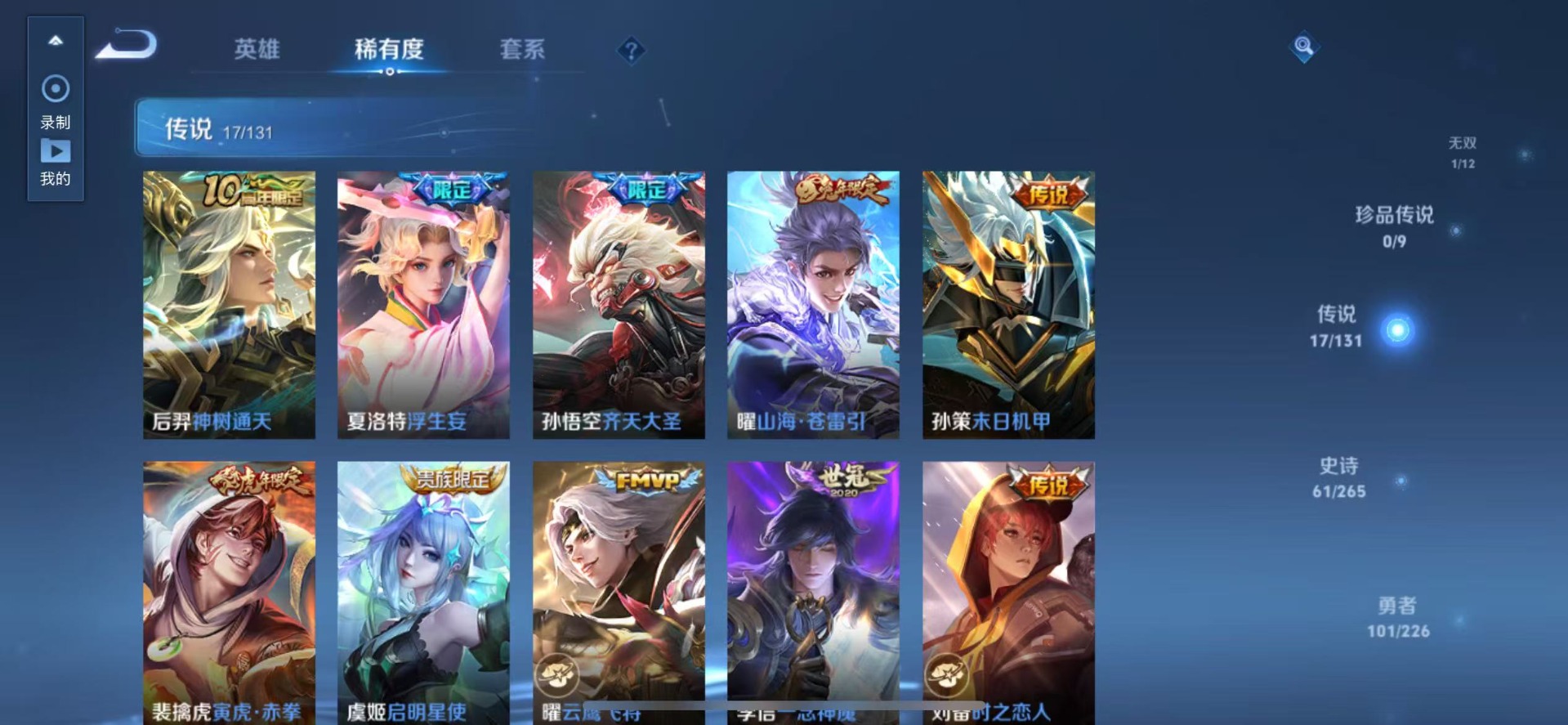 WZCMW3388847王者荣耀账号详情图7