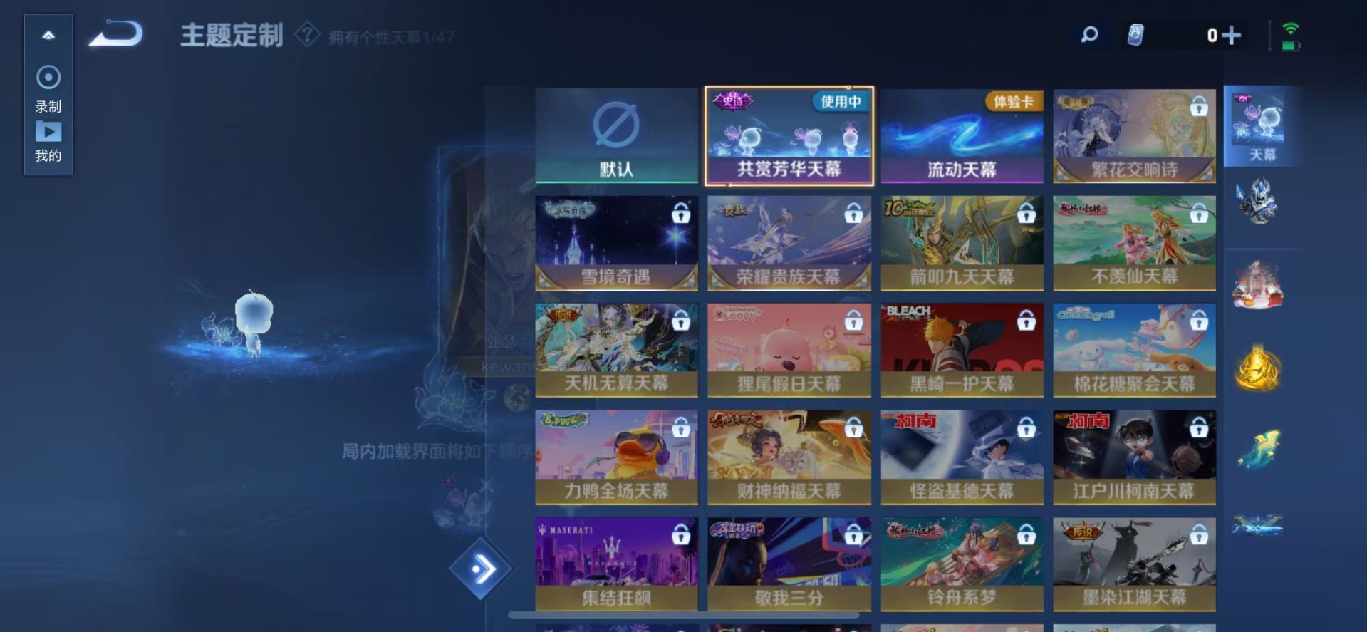 WZCMW3388847王者荣耀账号详情图13