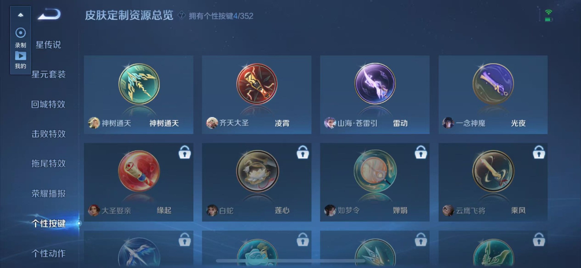 WZCMW3388847王者荣耀账号详情图15